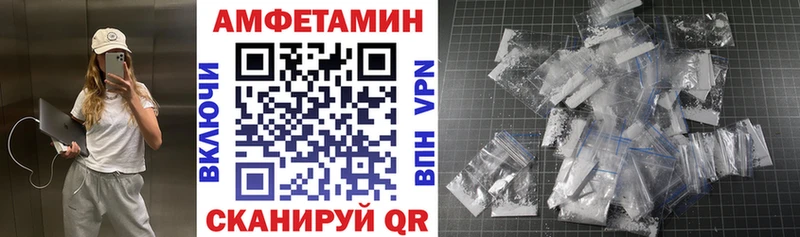 купить закладку  shop наркотические препараты  АМФ 97%  Ейск  KRAKEN рабочий сайт 