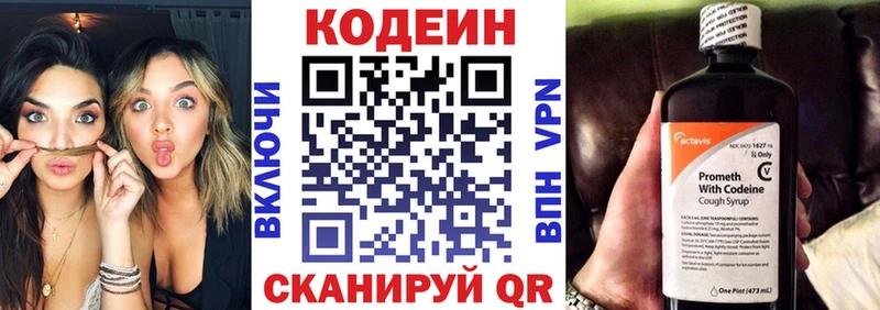 Codein напиток Lean (лин)  блэк спрут ONION  Ейск 