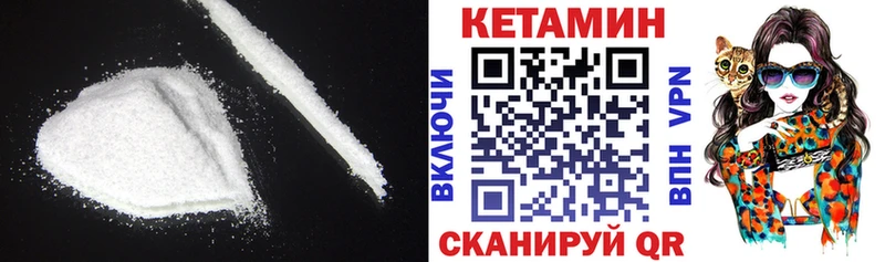 КЕТАМИН VHQ  Ейск 