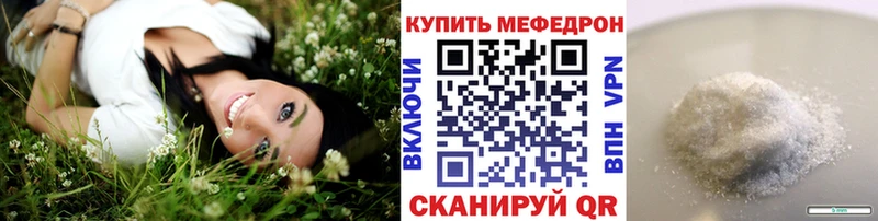 что такое наркотик  Ейск  Меф мяу мяу 